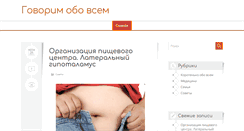 Desktop Screenshot of minzdravra.ru