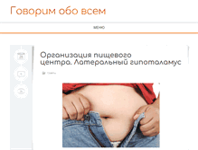 Tablet Screenshot of minzdravra.ru